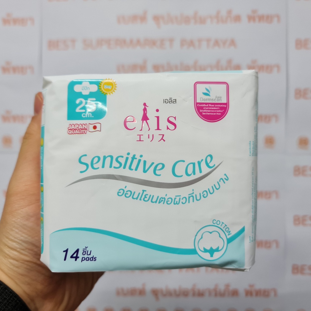 เอลิส ผ้าอนามัย 25 ซม. กลางวัน สูตรอ่อนโยน 14 ชิ้น Elis Sanitary Napkin Sensitive Care 25 cm. Day 14 Pads