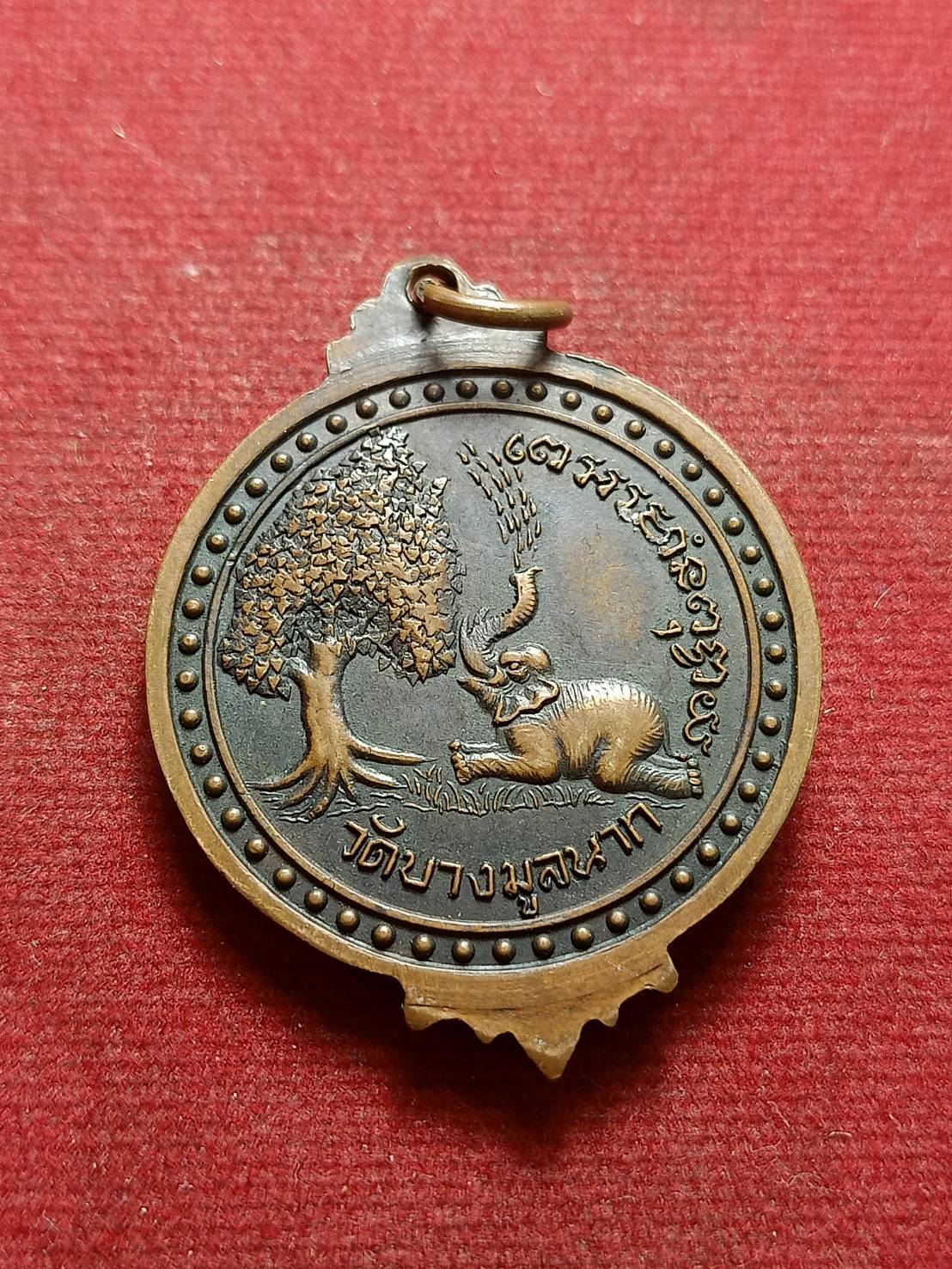 เหรียญหลวงพ่อเงิน วัดบางคลาน หลังช้าง ออกวัดบางมูลนาก จ.พิจิตร (SKU-07655)