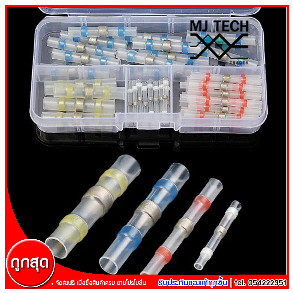 mj-tech ท่อหดต่อสายไฟแบบพร้อมตะกั่วในตัว บัดกรีสายไฟโดยไม่ต้องใช้หัวแร้ง ใช้งานง่าย สะดวก รวดเร็ว 1กล่อง 50ตัว คละ 4ขนาด