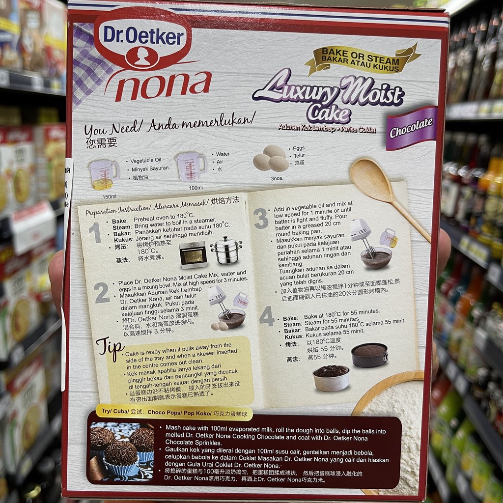 ดร.โอ๊ตเกอร์ แป้งเค้กช็อกโกแลต สำเร็จรูป 520 กรัม Dr.Oetker Luxury Moist Chocolate Cake Mix 520 g.