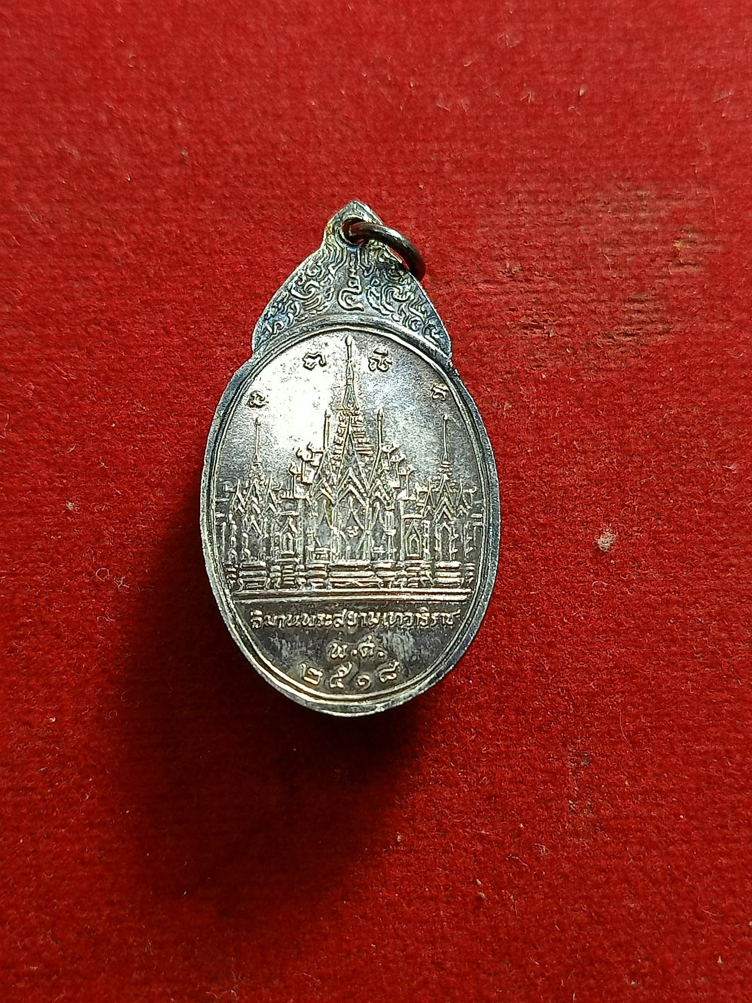 เหรียญพระสยามเทวาทิราชย์ วัดป่ามะไฟ ปราจีนบุรี(SKU-01217)