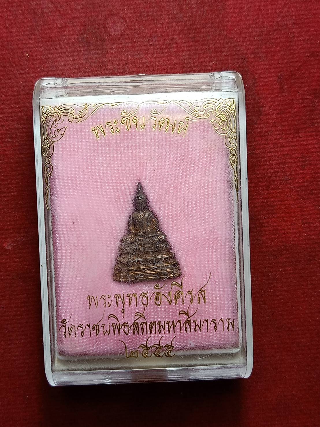 พระชัยวัฒน์พระพุทธอังคีรส วัดราชบพิธสถิตมหาสีมาราม กทม. ปี 2555 พร้อมกล่อง (SKU-10159)