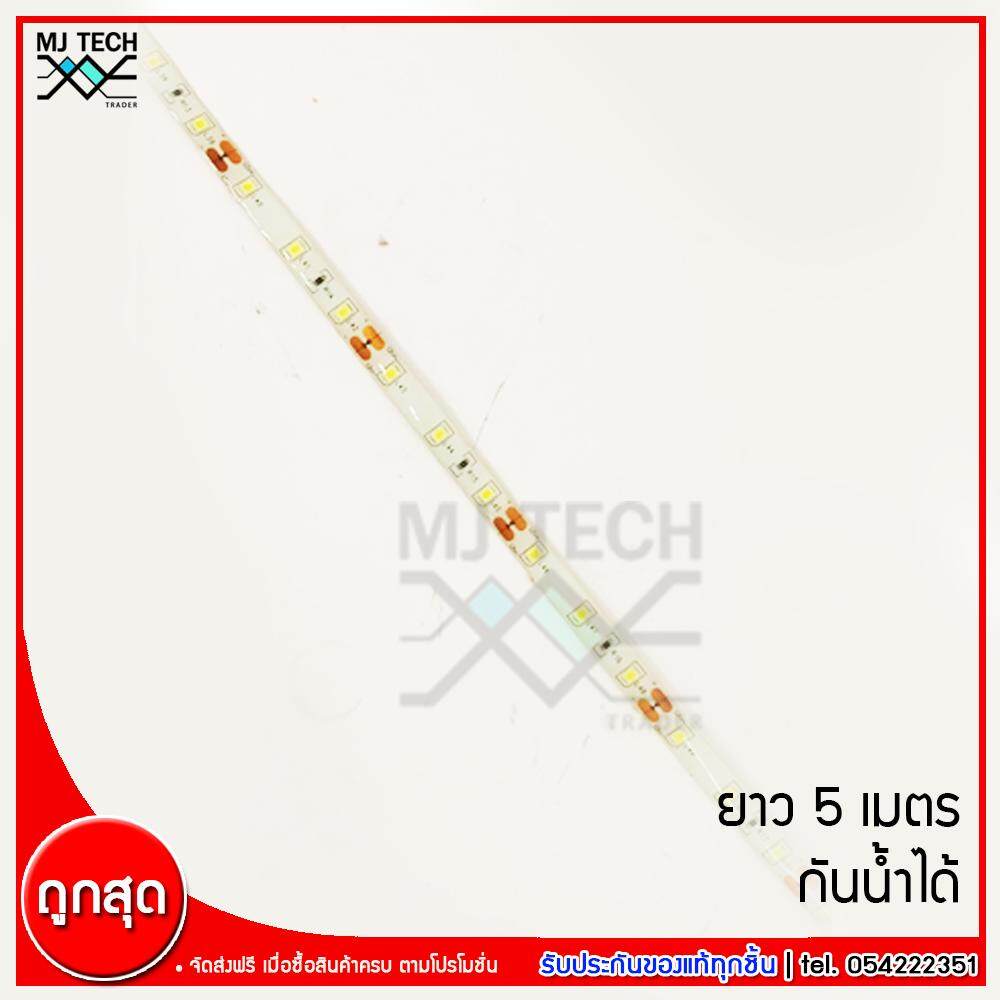 MJ-Tech ไฟ LED ไฟเส้น แบบมีซิลิโคน กันน้ำได้ ขนาด 12V ยาว 5 เมตร รุ่น 2835