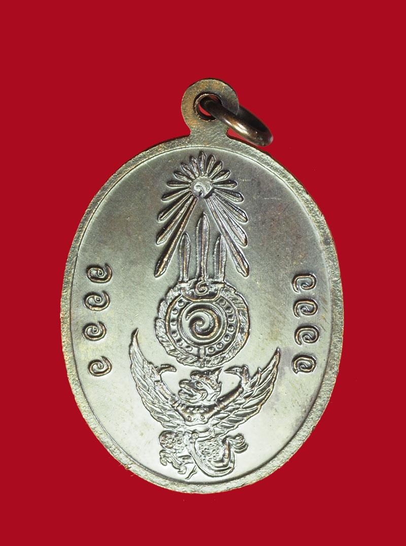 *30896 เหรียญในหลวงรัชกาลที่ 5 หลังทรงครุฑ ไม่ทราบที่และปีสร้าง 5