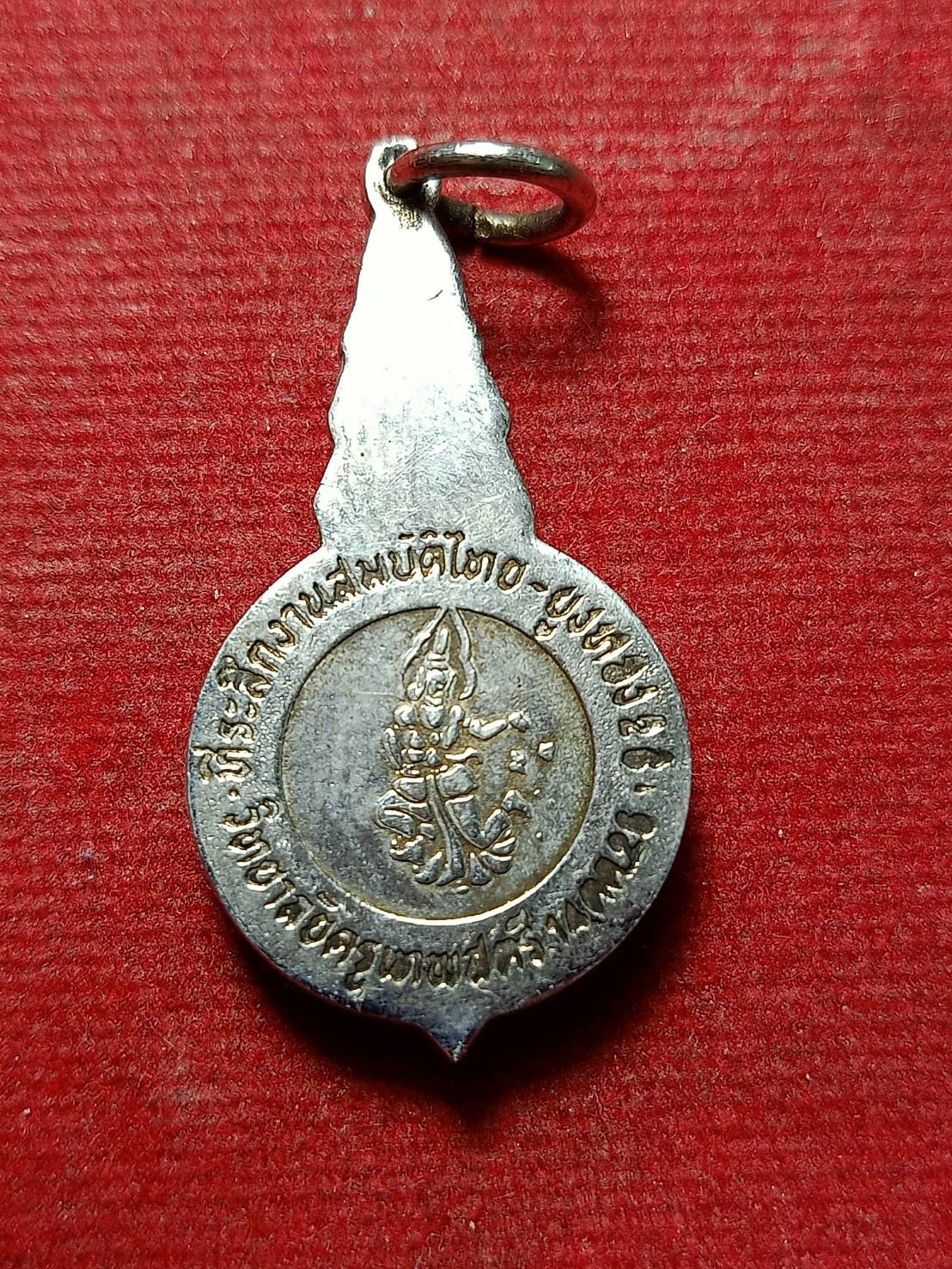 ล็อกเก็ตในหลวง ร.9 ที่ระลึกงานสมบัติไทย (SKU-11855)