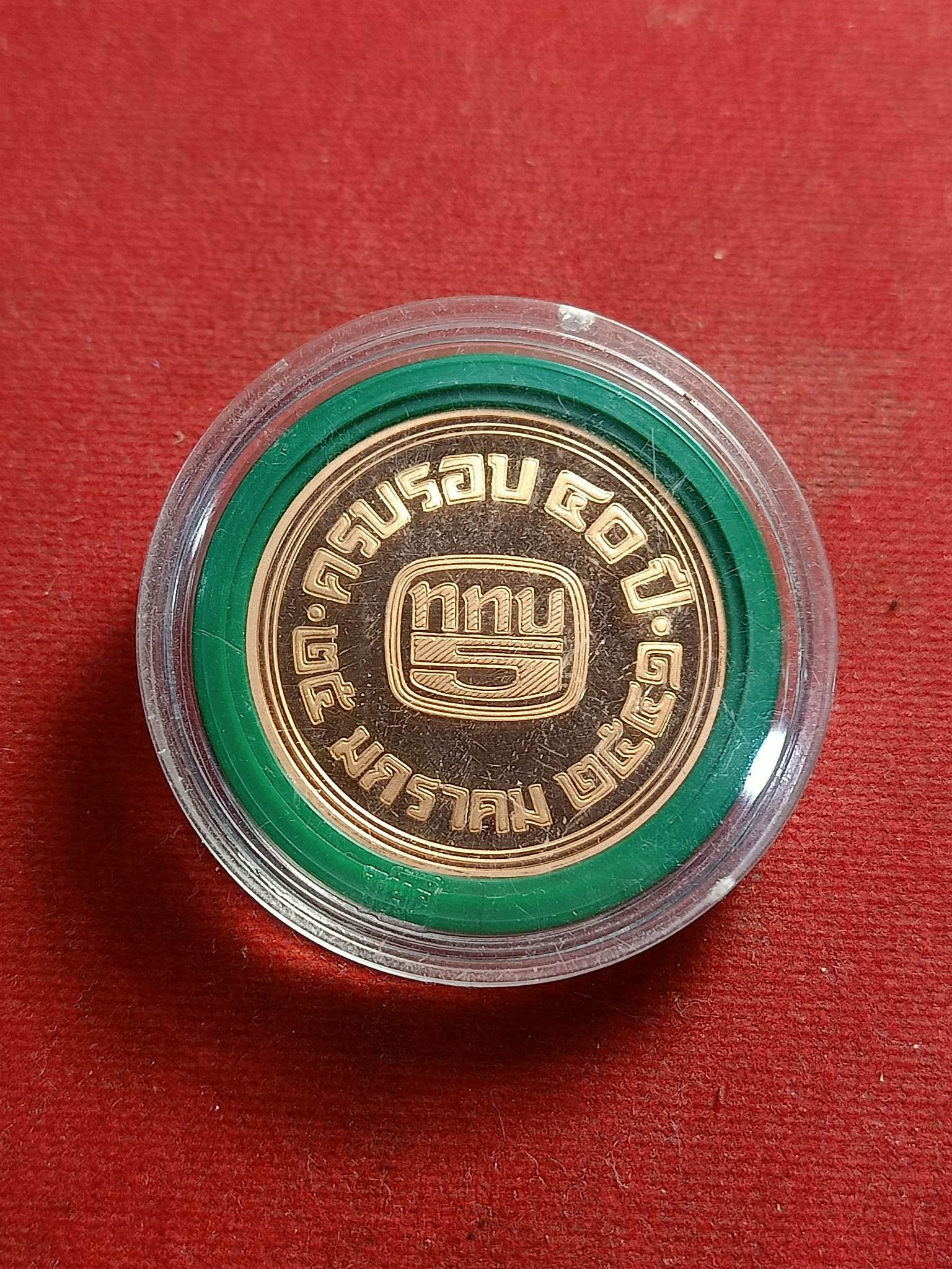 เหรียญ จอมพล สฤษดิ์ ธนะรัชต์ ที่ระลึกครบรอบ 40 ปี ททบ.5 พ.ศ. 2541 เนื้อทองเเดงขัดเงา(SKU-01306)