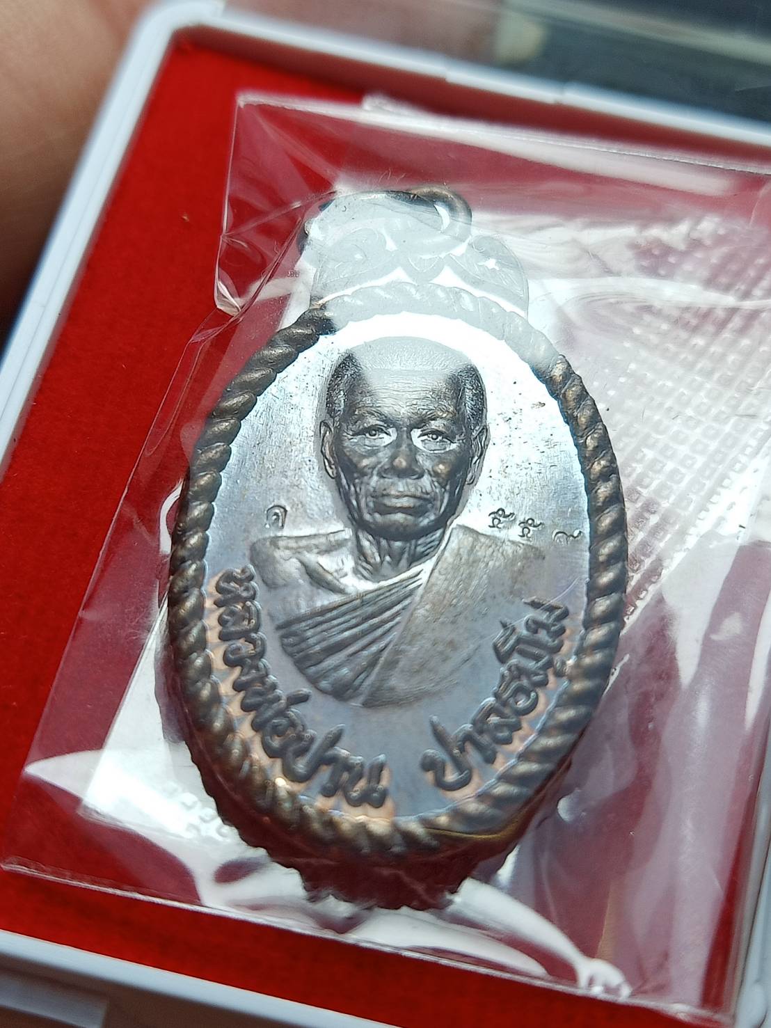 เหรียญพระอาจารย์ปาน วัดเขาอ้อ จ.พัทลุง ปี 2567 พร้อมกล่อง (SKU-10508)