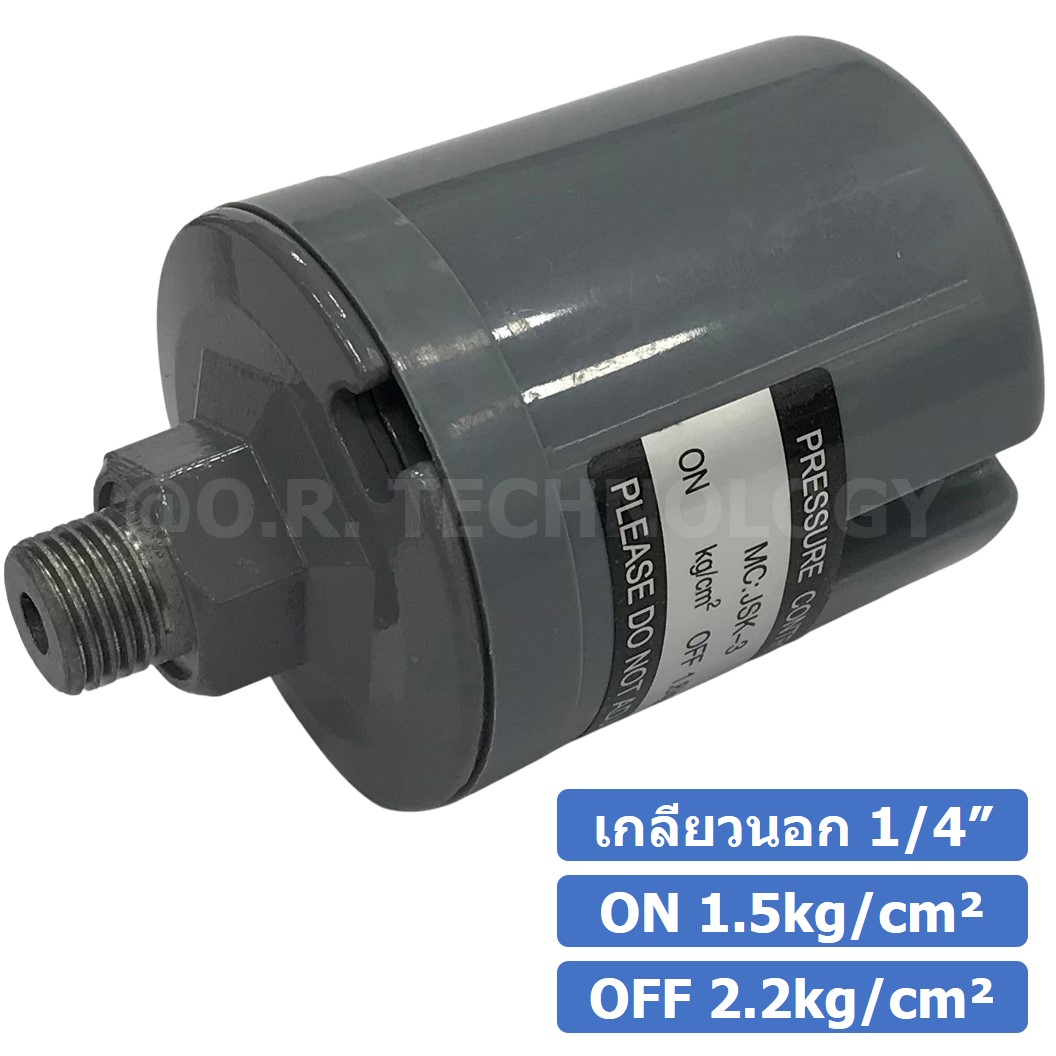 JKS-3 ON 1.5kg/cm² - OFF 2.2kg/cm² สวิทช์ควบคุมแรงดัน ตัวควบคุมความดัน เกลียวนอก 1/4" Pressure Switch Pressure Control Male Thread G1/4