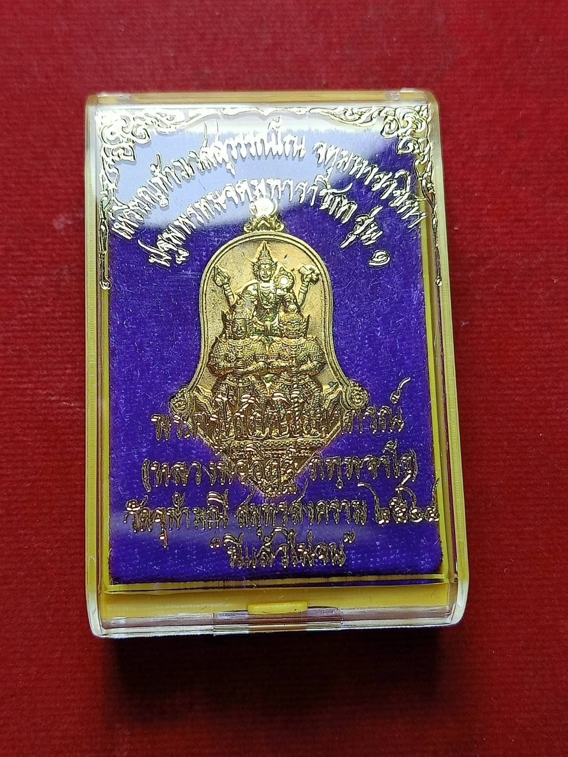 เหรียญเท้าเวสสุวรรณ หลวงพ่ออิฏฐวัดจุฬามณี จ.สมุทรสงคราม 2564 พร้อมกล่อง (SKU-06787)