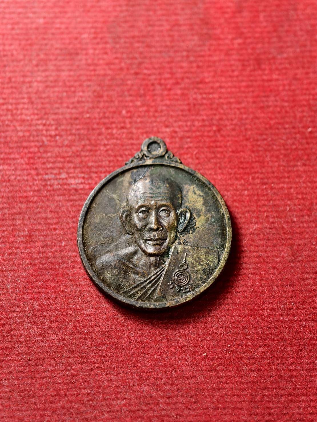 เหรียญโภคทรัพย์ สมปราถนา หลวงพ่อเอีย วัดบ้านด่าน จ.ปราจีนบุรี (SKU-13750)