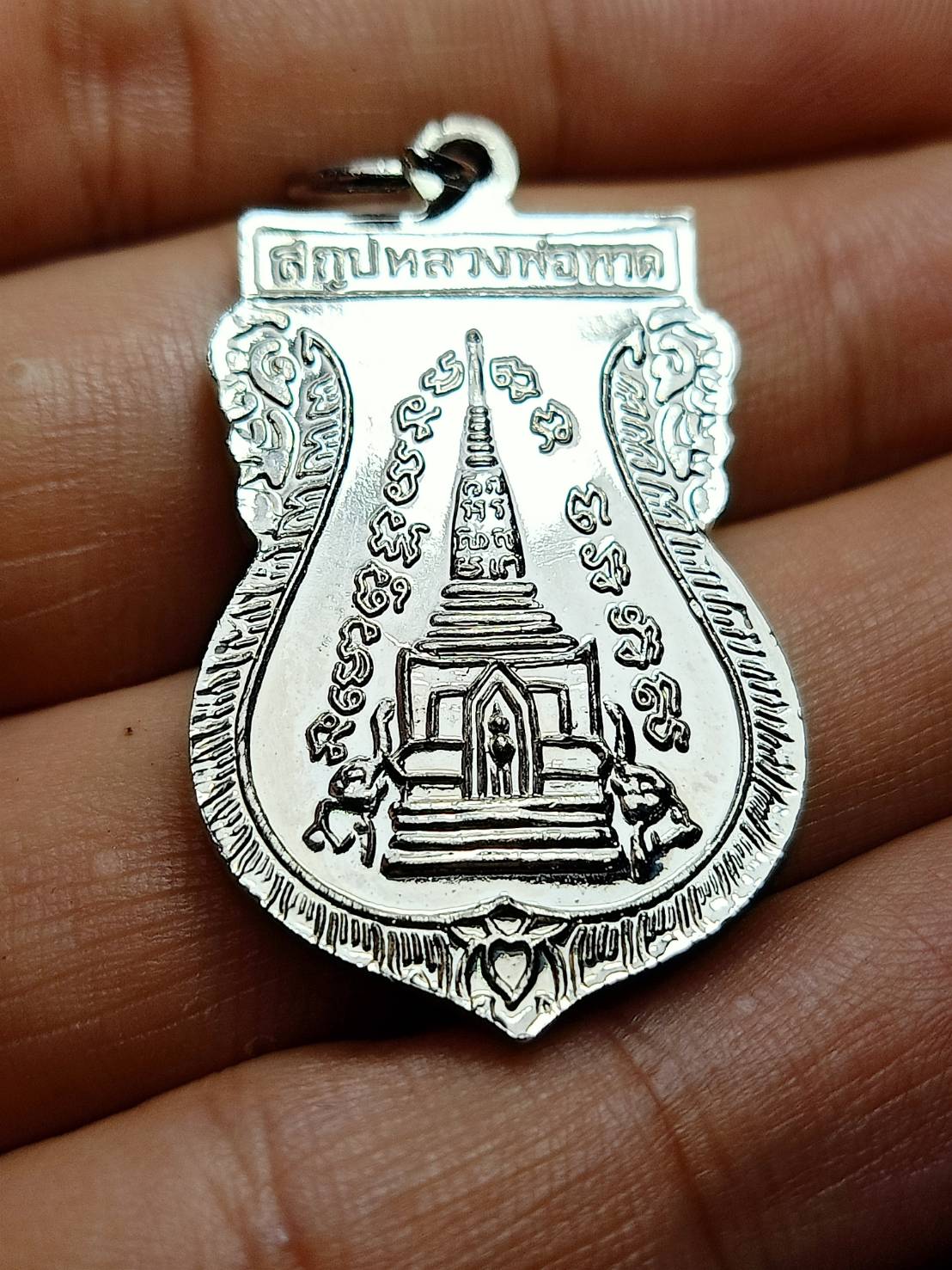 เหรียญหลวงปู่ทวด หลวงปู่ทิม หลังสถูปหลวงพ่อทวด วัดช้างไห้ จ.ปัตตานี (SKU-07356)