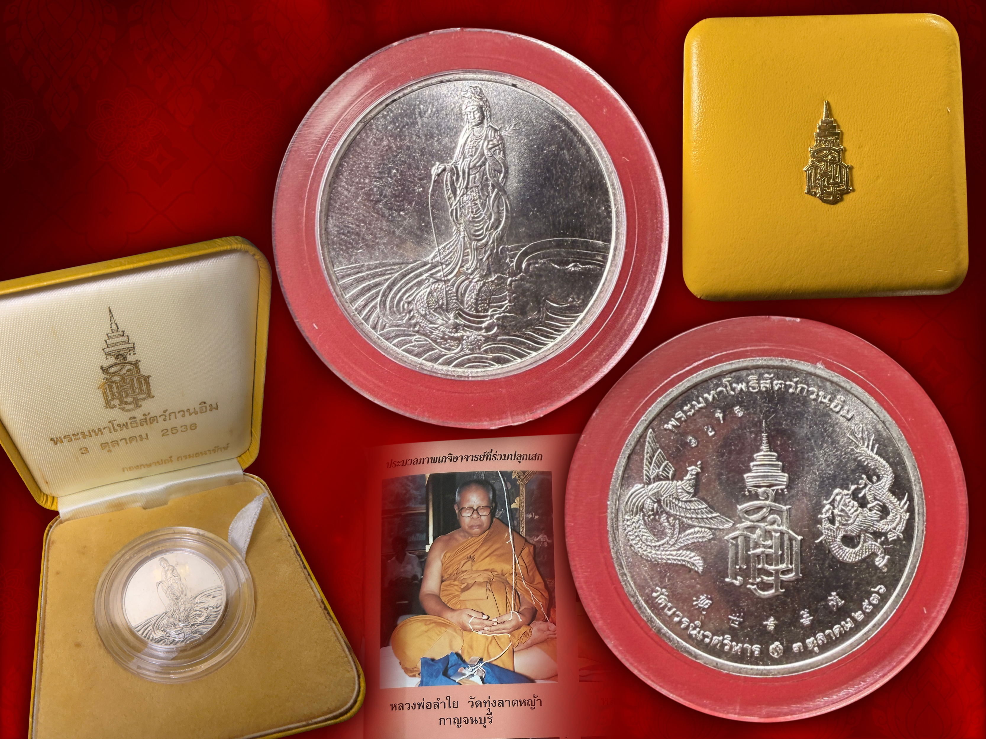 เหรียญพระมหาโพธิสัตว์กวนอิม เนื้อเงิน จัดสร้างวาระครบ 80 พรรษา 3 ตุลาคม พ.ศ 2536 สมเด็จพระญาณสังวร สมเด็จพระสังฆาช วัดบวรนิเวศวิหาร เหรียญนี้ No.3275 จัดสร้าง 4364 เหรียญ มาพร้อมตลับ+กล่องกัมมะหยี่เดิม งามอลังการครับ หายากสุด ๆ