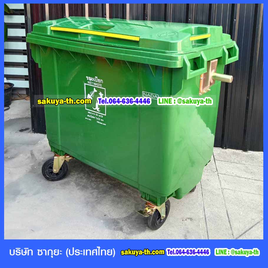 ถังขยะทรงเหลี่ยม พร้อมล้อเข็น มีหูยก 1100 ลิตร (NADA)