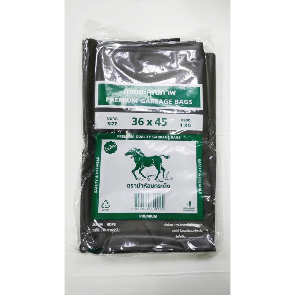 ถุงขยะดำ อย่างดี หนาเหนียว เนื้อ PE (1 มัด / 5 กก.) (ราคารวมแวท) ถุงดำ หนา ทนเหนียว ไม่มีกลิ่นฉุน ถุงรีไซเคิล ถุงขยะแบบหนา