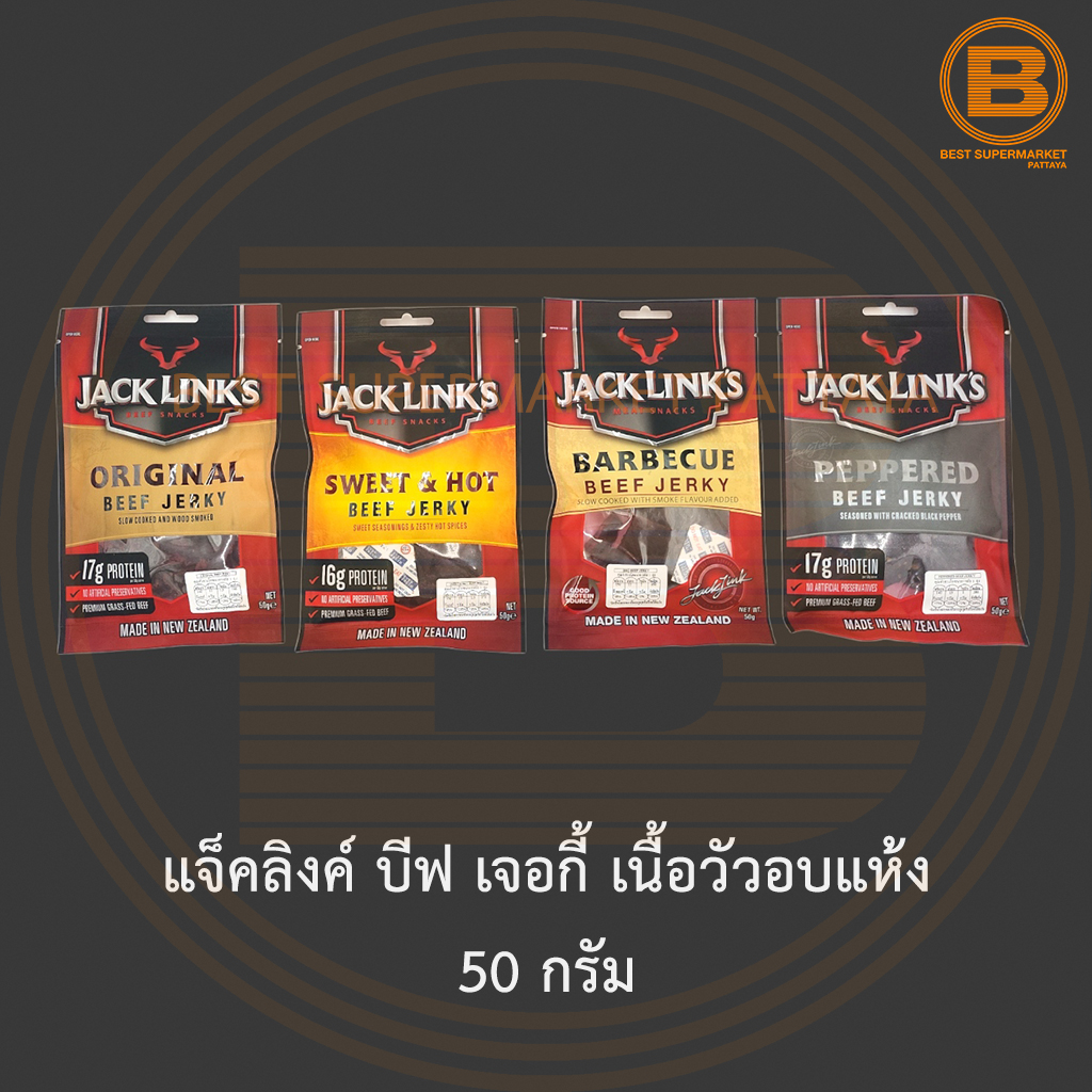 แจ็คลิงค์ บีฟ เจอกี้ เนื้อวัวอบแห้ง 50 กรัม Jack Link's Beef Jerky 50 g.