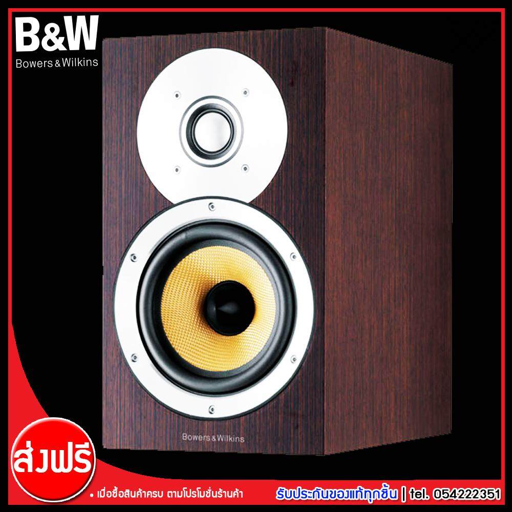 ฺB&W ลำโพงบุ้คเชลล์ ขนาด 6 นิ้ว 2 ทาง รุ่น CM5