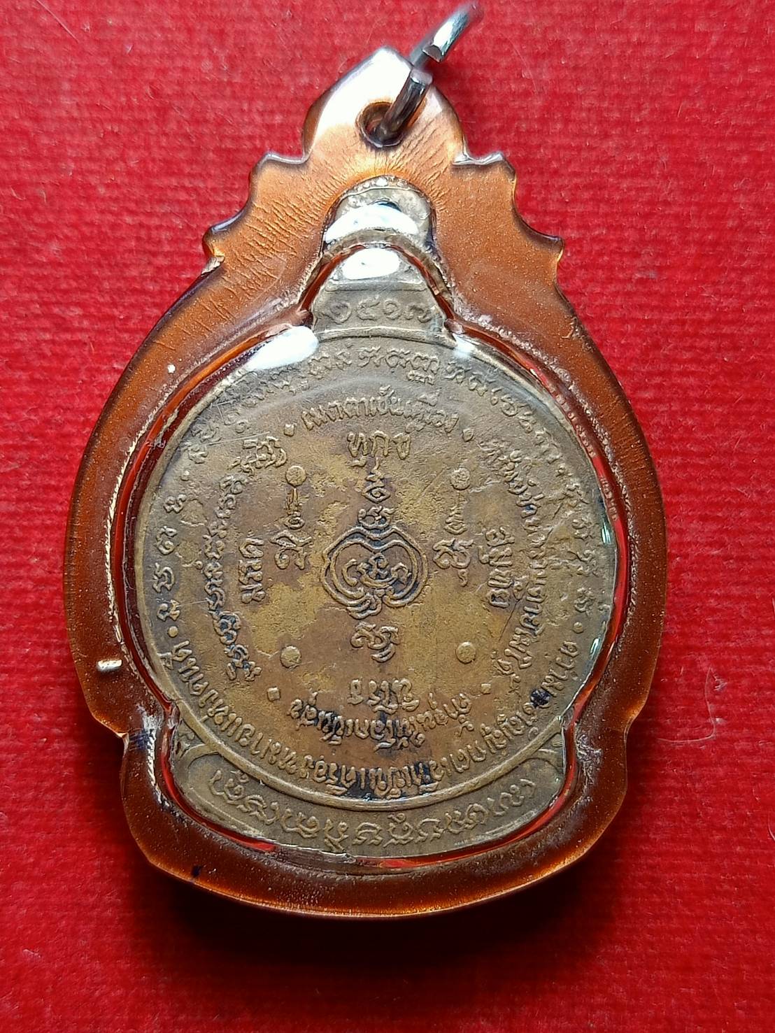 เหรียญสมเด็จพระสังฆราชอยู่ ญาโณทัย พิธีชุดสิทธัตโถ รุ่นไตรมาส ปี 2517 (SKU-08112)