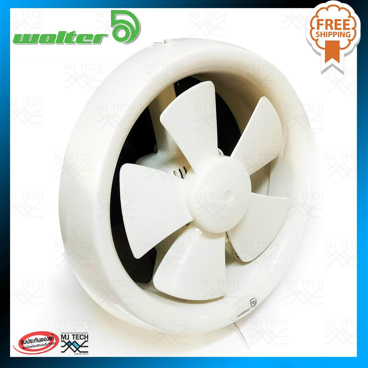 WOLTER พัดลม ระบายอากาศ ฝาดำโปร่งแสง ขนาด 8 นิ้ว รุ่น WMR-20C **ส่งฟรี**