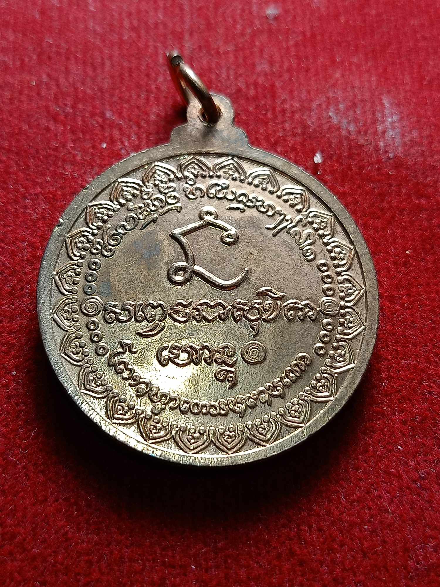 เหรียญหลวงพ่อเกษม เขมโก สำนักสุสานไตรลักษณ์ จ.ลำปาง ที่ระลึกนะหน้าทอง ปี 2536 (SKU-04111)