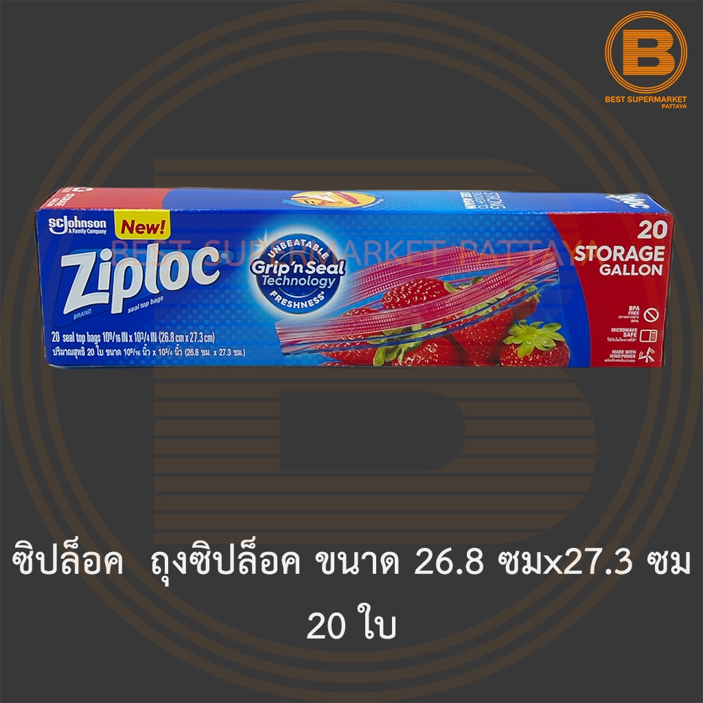 ซิปล็อค ถุงซิปล็อค ขนาด 26.8 ซม x 27.3 ซม 20 ใบ Ziploc Seal Top Bags 26.8 cm x 27.3 cm 20 Bags