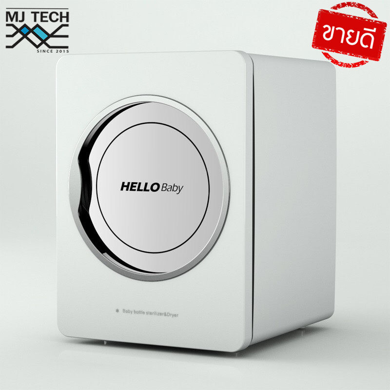 ตู้นึ่งขวดนม เครื่องนึ่งขวดนม เครื่องอบฆ่าเชื้อ เครื่องนึ่งขวดนมพร้อมอบแห้ง รังสี UV-C ฆ่าเชื้อโรค ไฟยูวี