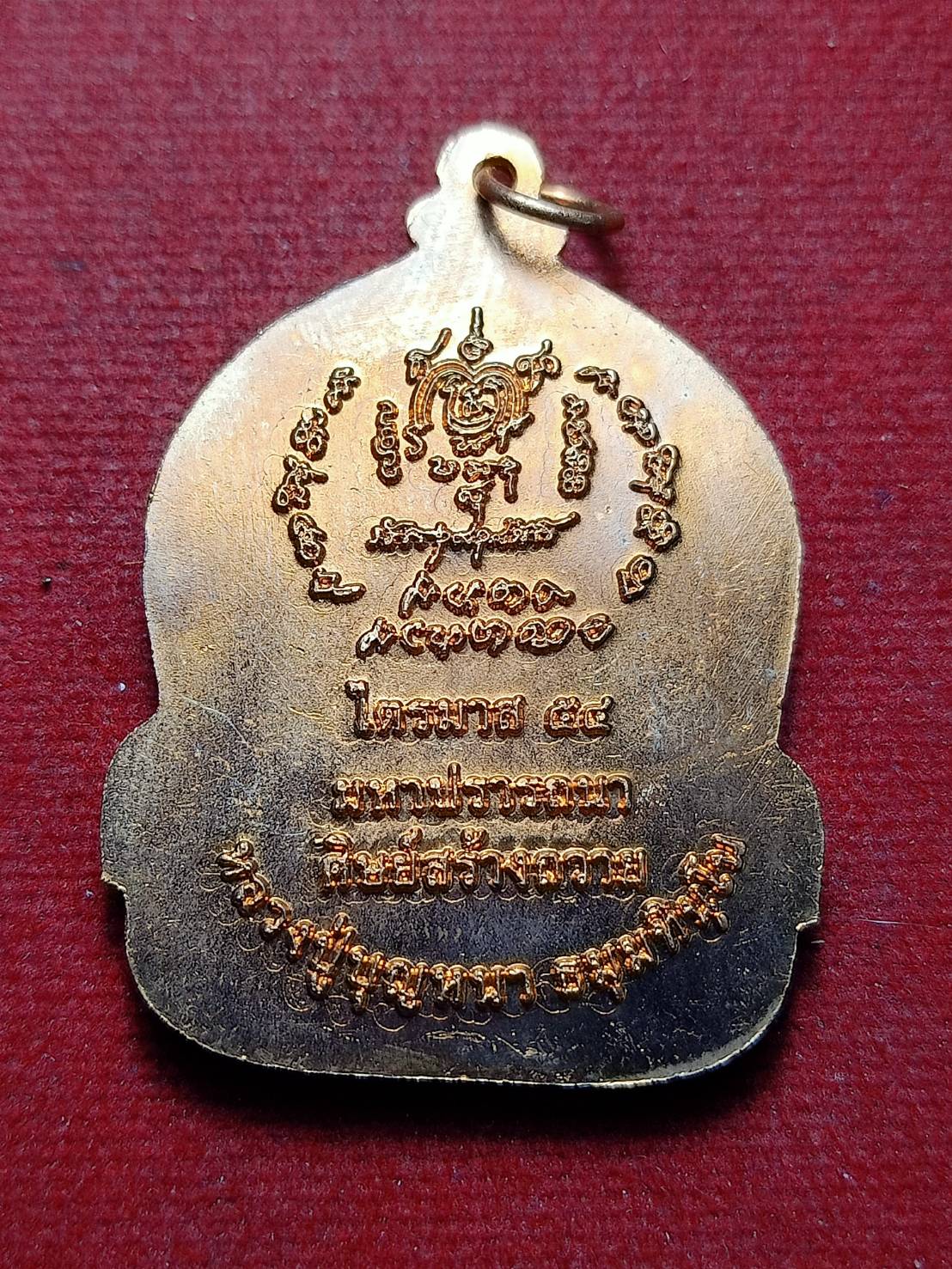 เหรียญหลวงปู่บุญหนา รุ่นมหาปรารถนา วัดป่าโสตถิผล จ.สกลนคร (SKU-13056)