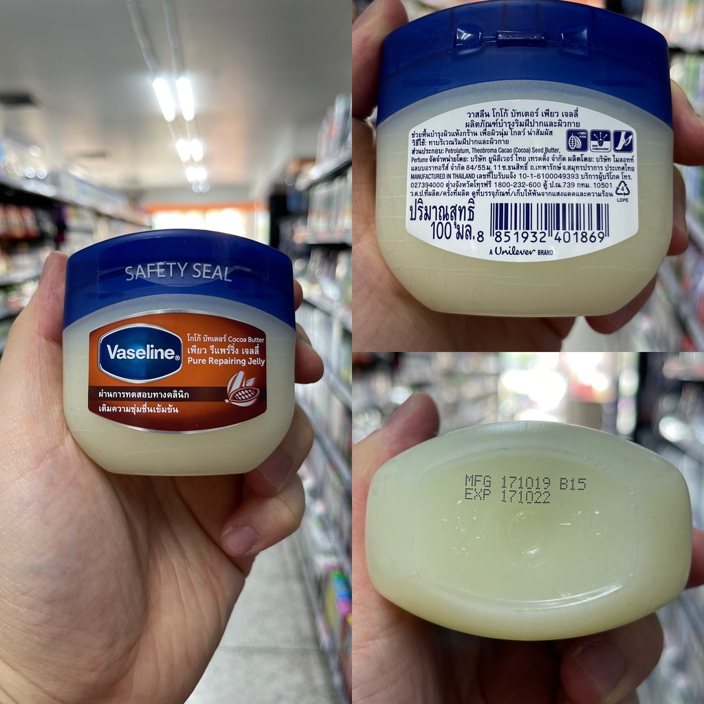 วาสลีน เพียว รีแพร์ริ่ง เจลลี่ 100 มล. Vaseline Pure Repairing Jelly 100 ml.