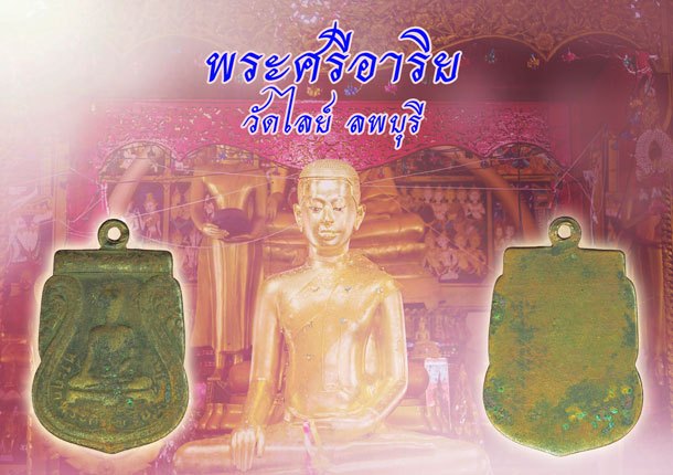 *38554 เหรียญพระศรีอาริยเมตไตรย์ วัดไลย์ ปี 2491 ลพบุรี เนื้อทองแดงสภาพใช้ 69