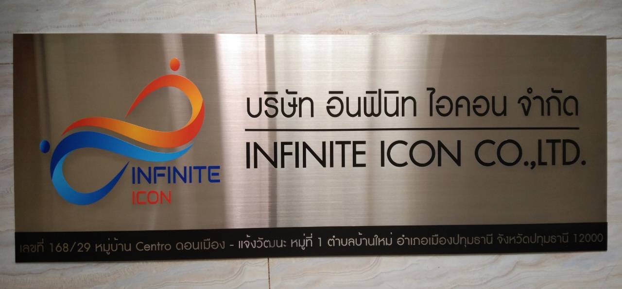 #ป้ายสแตนเลสสกรีนบริษัท