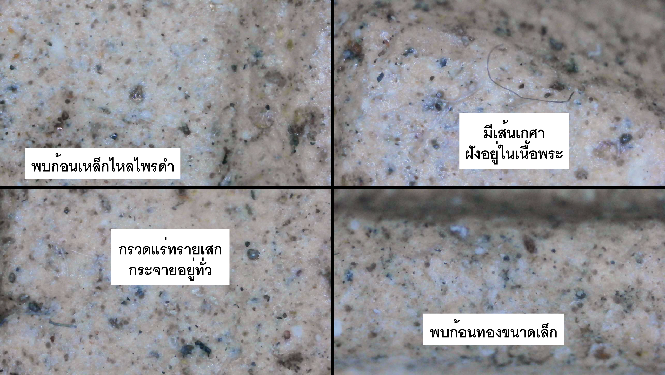 พระสมเด็จหลวงพ่อกวย พิมพ์เกศไชโย 9 ชั้น เนื้อผงน้ำมันผสมทรายเสก วัดโฆษิตาราม ปี 2515