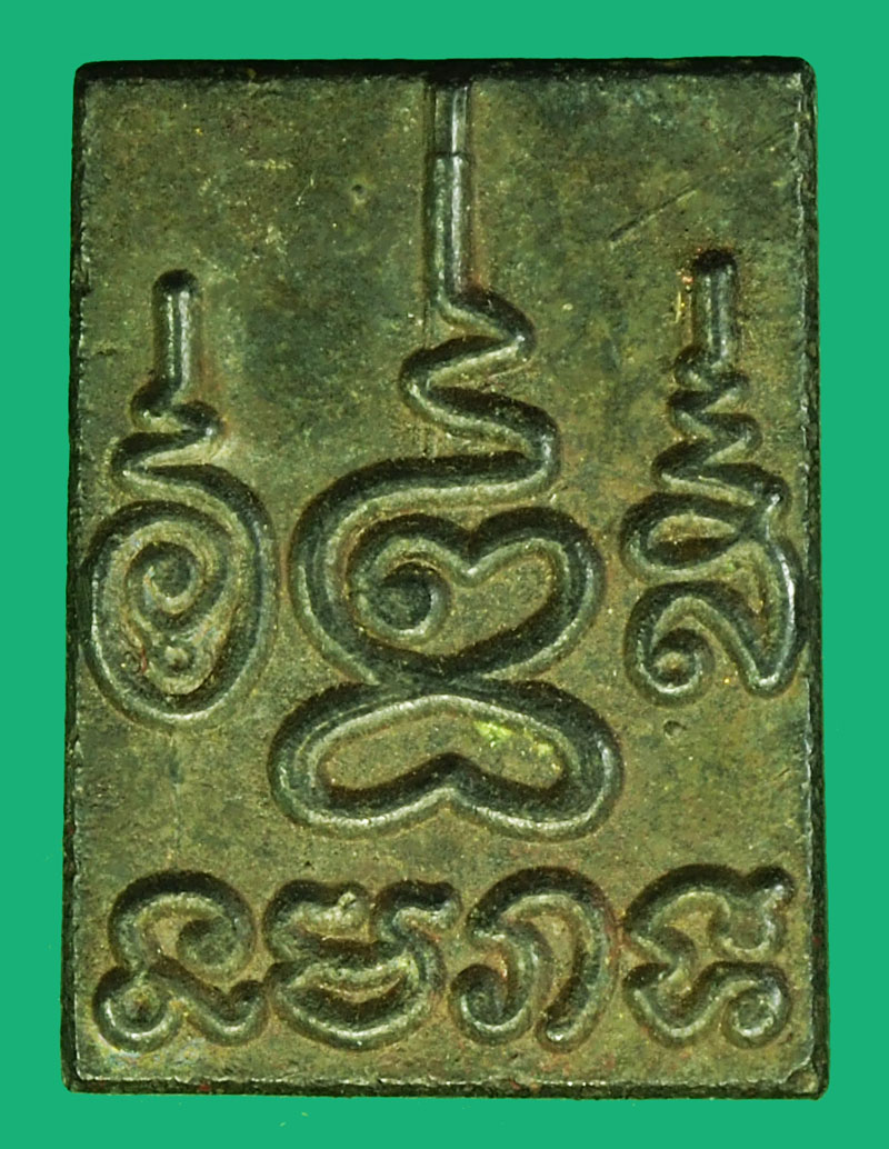 ขายแล้ว*36424 พระสมเด็จแร่บางไผ่ วัดนครอินทร์ นนทบุรี ไม่มีกล่อง 41