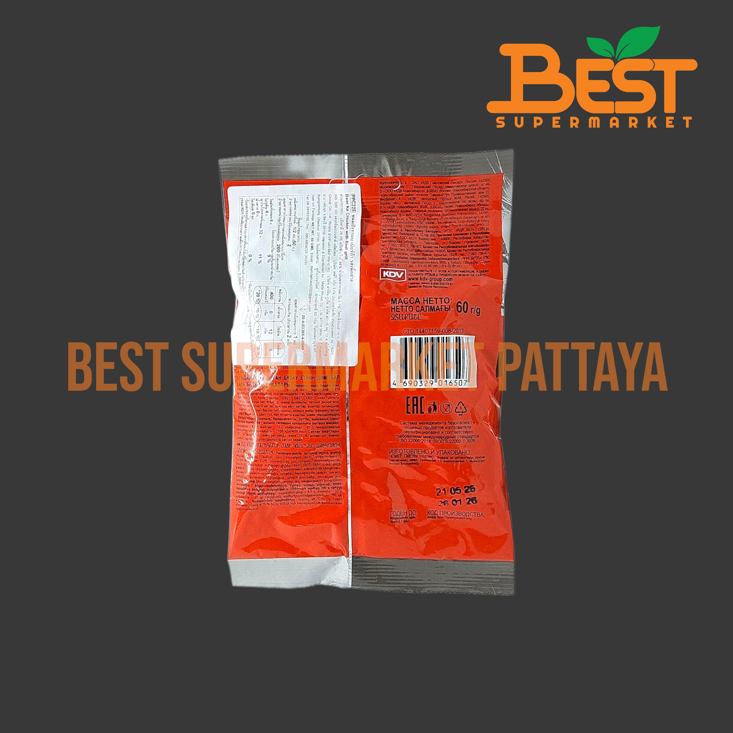 มาร์ติน ขนมปังกรอบ เบียร์ก้า รสเนื้อย่าง 60 กรัม.Martin Beer Ka Croutons with Spicy Tomato 60g.