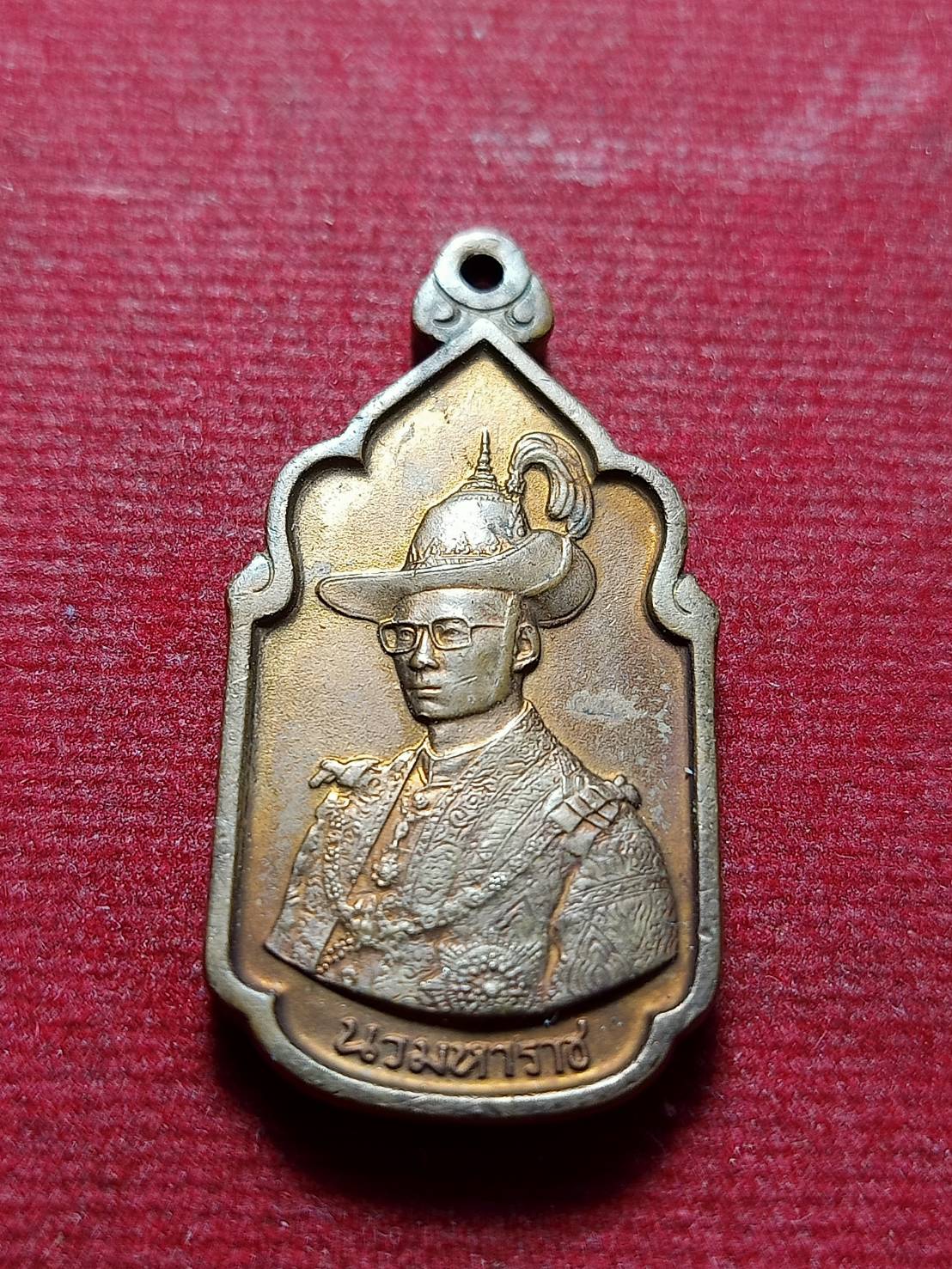 เหรียญ ร.9 นวมหาราช ปี 2530 (SKU-11841)