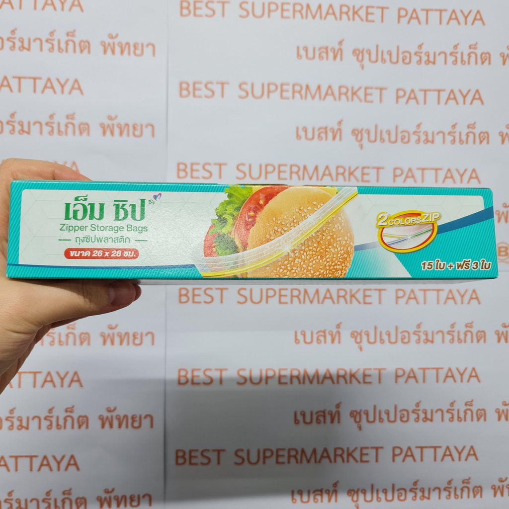 เอ็ม ซิป ถุงซิปพลาสติก ขนาด 26 x 28 ซม. จำนวน 15 ใบ + ฟรี 3 ใบ M Zip Zipper Storage Bags 26 x 28 cm 15 Bags + Free 3 Bag