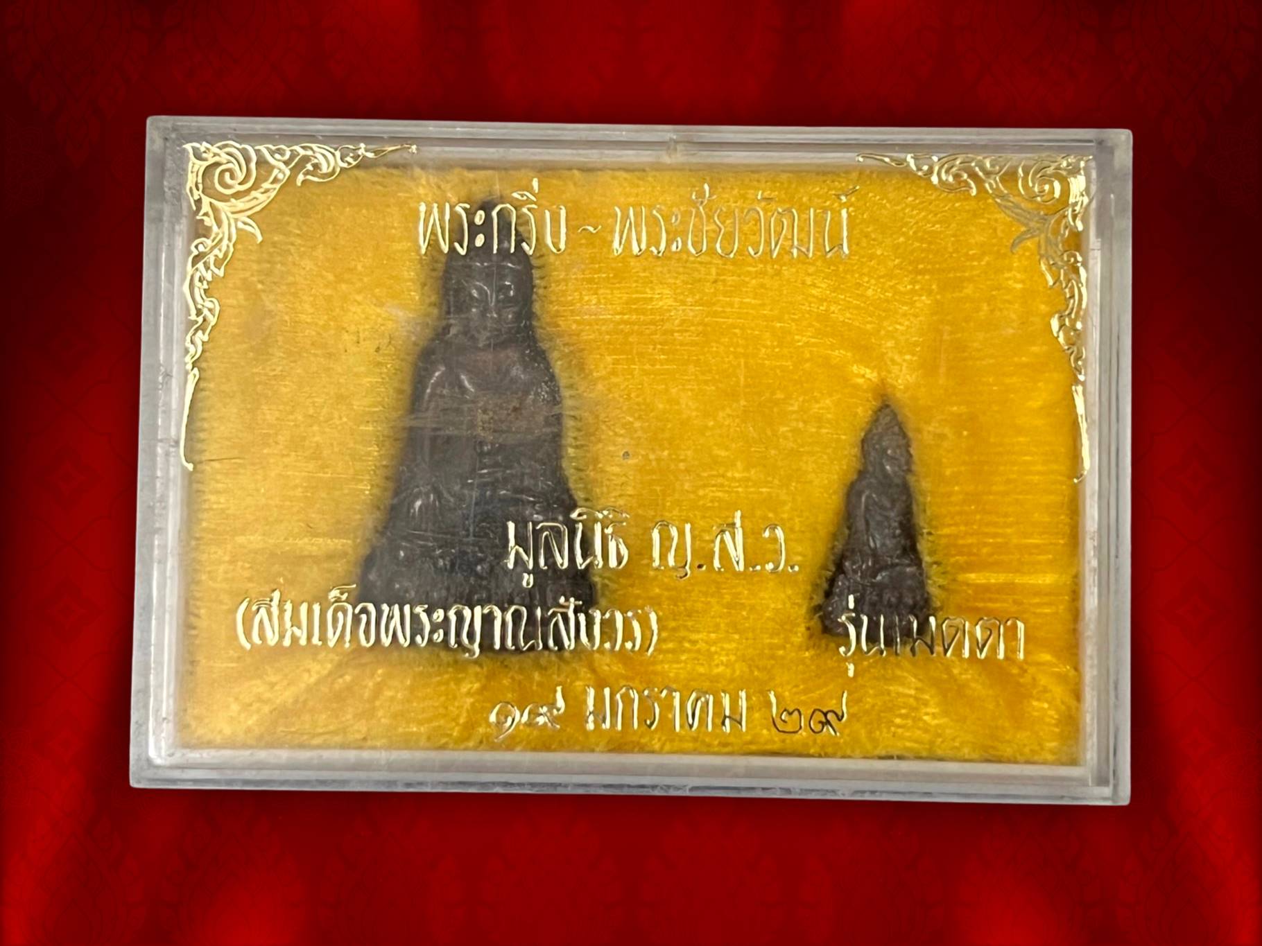 พระกริ่ง-พระชัยวัฒน์ รุ่นเมตตา เนื้อนวะ ปี 2529 วัดบวรนิเวศวิหาร มาพร้อมกล่องเดิมๆ ของดีที่หายากมาก สร้างจำนวนแค่ 999 ชุด.....เท่านั้น