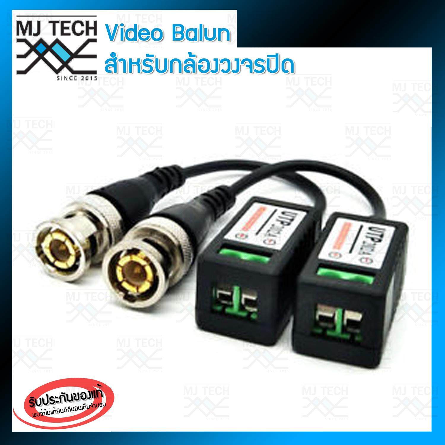 MJ-Tech ตัวต่อกล้องวงจรปิด VIDEO BALUN 600 m. Video Over CAT 5/5E Cable รุ่น UTP202A (01)