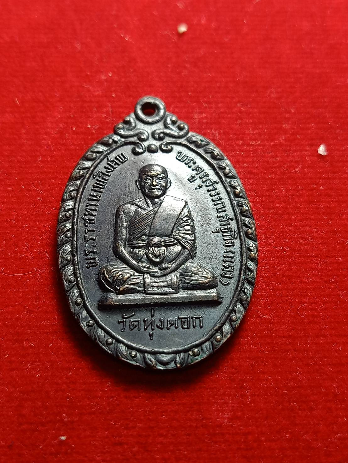 หลวงพ่อแดง (พระครูสุวรรณสาธุกิจ ) วัดทุ่งคอก จ.สุพรรณบุรี ปี 2516 (SKU-04995)