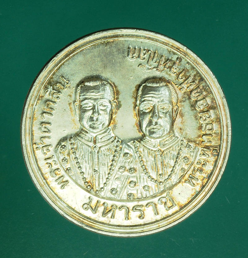 *29982 เหรียญพระพุทธนิรโรคันตรายชัยวัฒน์จคุรทิศ สระบุรี เนื้อเงิน 81