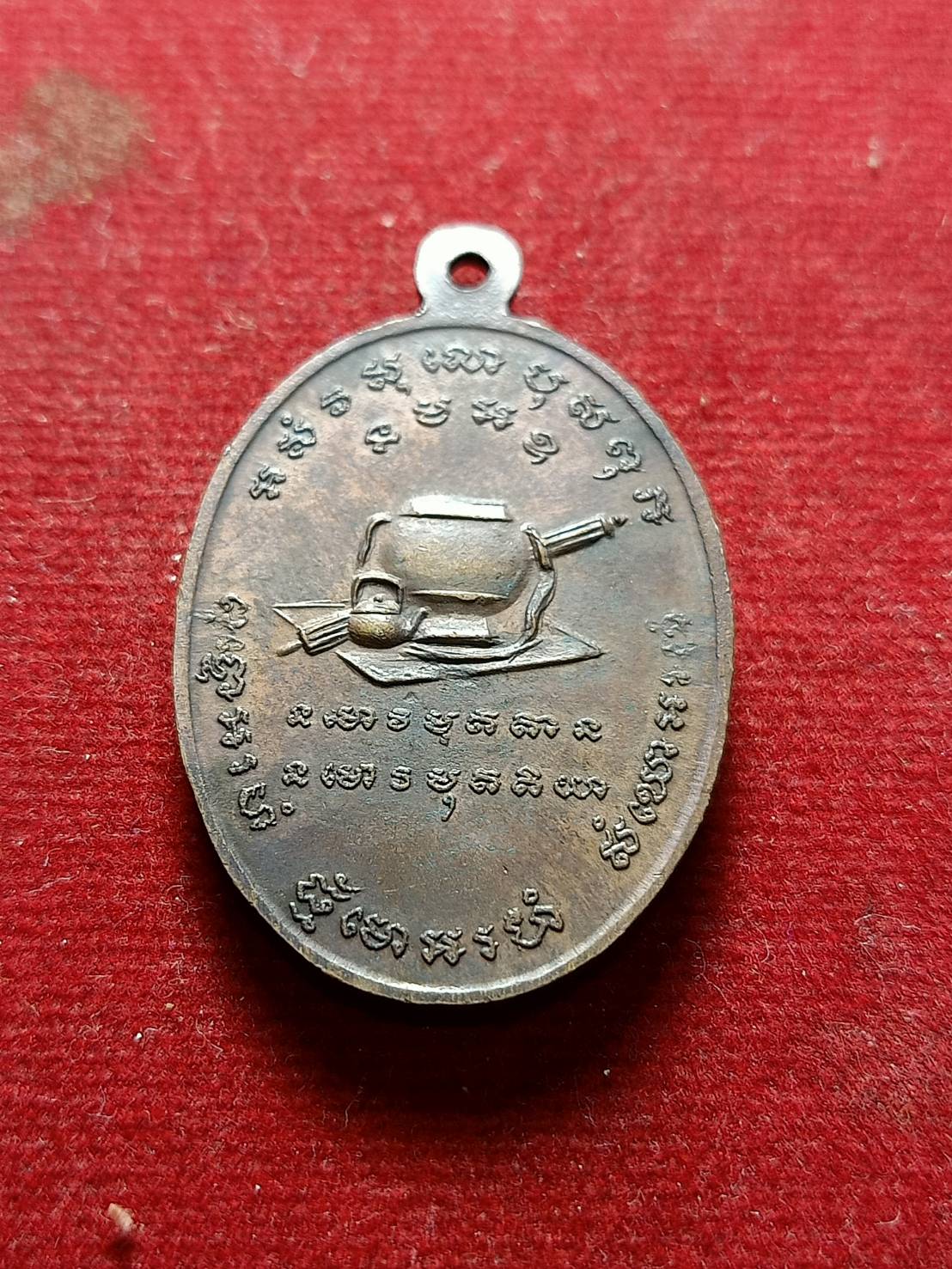 เหรียญพระพุทธภัทรนวมบุรินทร์ หลังเครื่องอัฐบริขาร อาจารย์ฝั้นปลุกเสก วัดป่าอุดมสมพร จ.สกลนคร (SKU-05243)