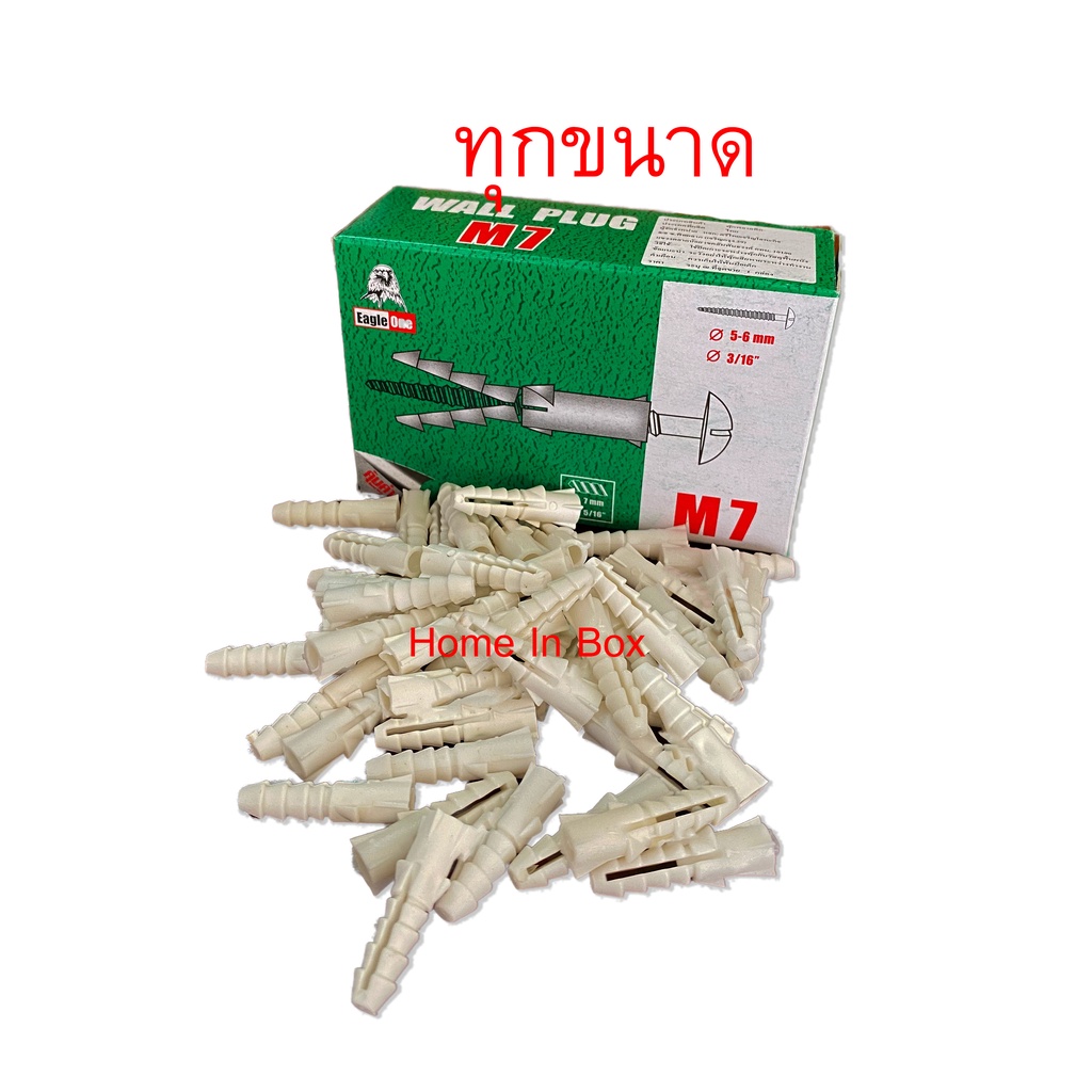 พุกพลาสติก ปุ๊กพลาสติก เบอร์ 5 6 7 8 10(ราคารวมแวท) น๊อตเกลียวปล่อย