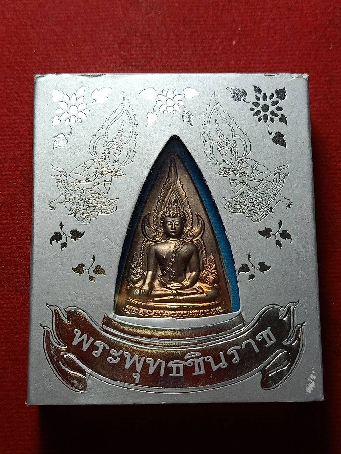 เหรียญพระพุทธชินราช (เหรียญแม่) เนื้อทองแดง พร้อมกล่อง ที่ระลึกสร้างตึกผู้ป่วยโรคมะเร็ง จ.ลพบุรี พร้อมกล่อง (SKU-10418)