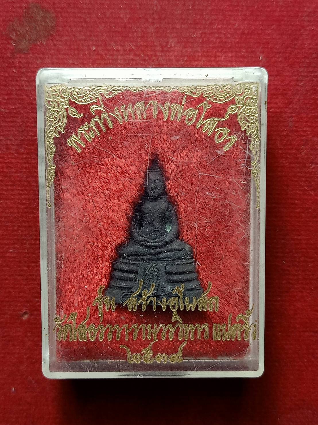 พระกริ่งพุทธโสธร รุ่นสร้างอุโบสถ วัดโสธรวรารามวรวิหาร จ.ฉะเชิงเทรา ปี 2539 พร้อมกล่อง (SKU-07862)