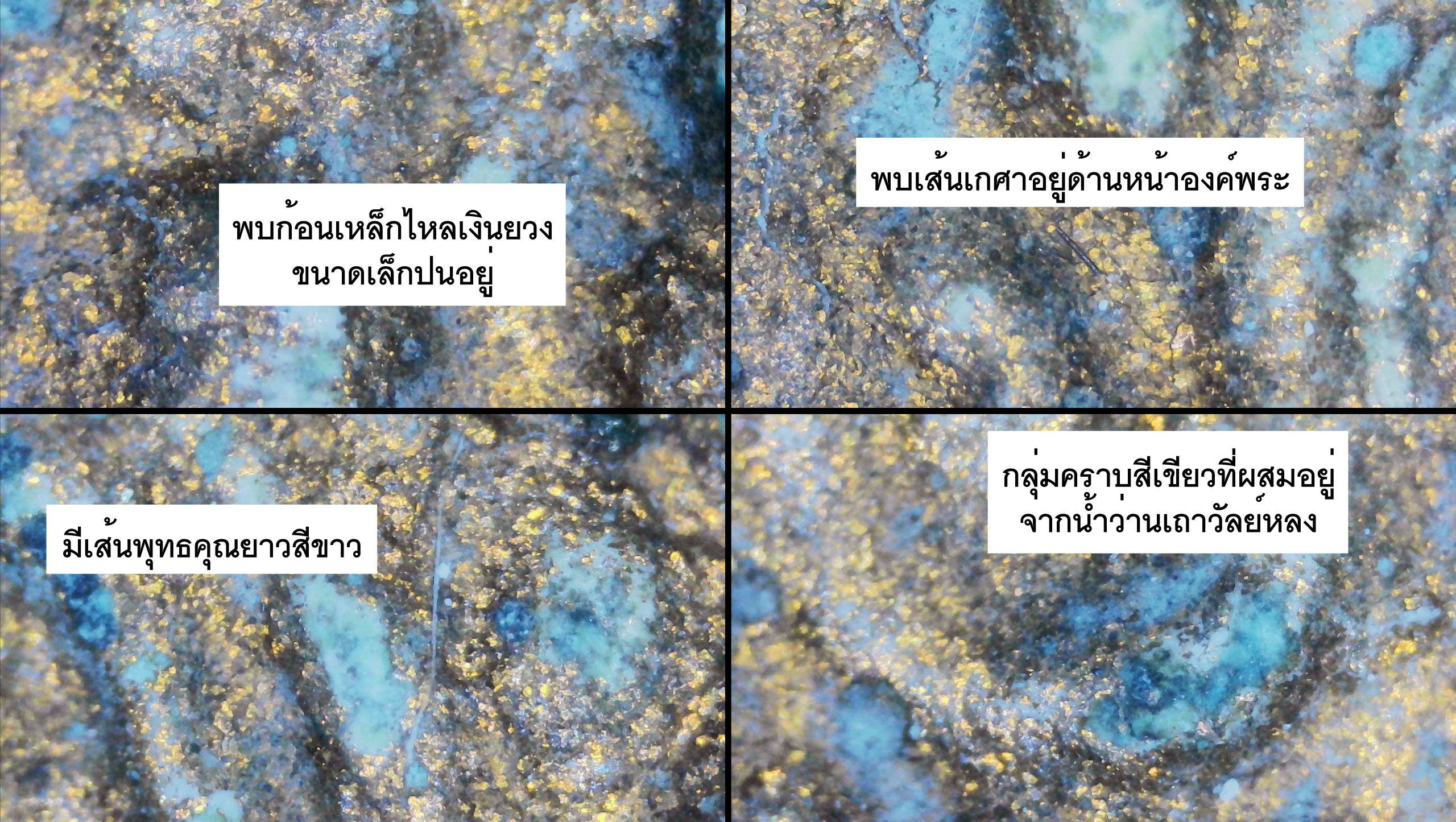 พระขุนแผนผงพรายกุมาร หลวงปู่ทิม วัดละหารไร่ พิมพ์เล็ก ทาทองบรอนซ์