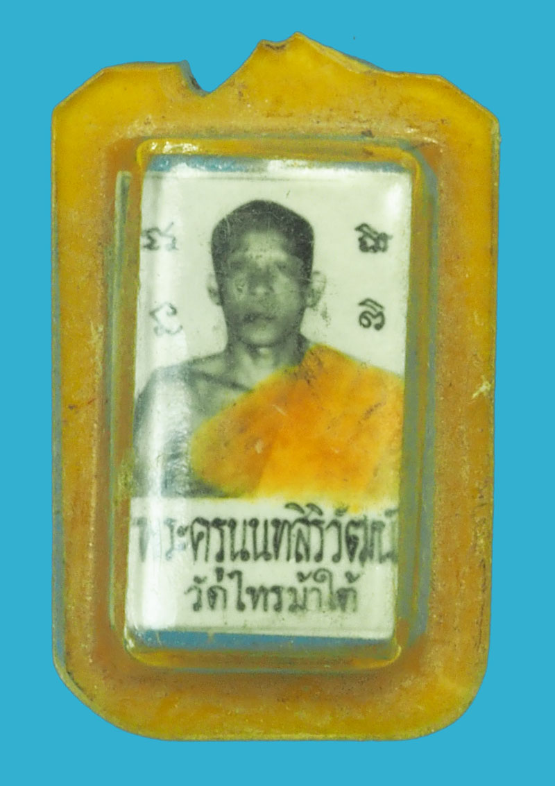 *36222 พระครูนนทสิริวัฒน์ วัดไทรม้าใต้ หลังตะกรุด 3 ดอกเลี่ยมพลาสติกเดิมจากวัด 4