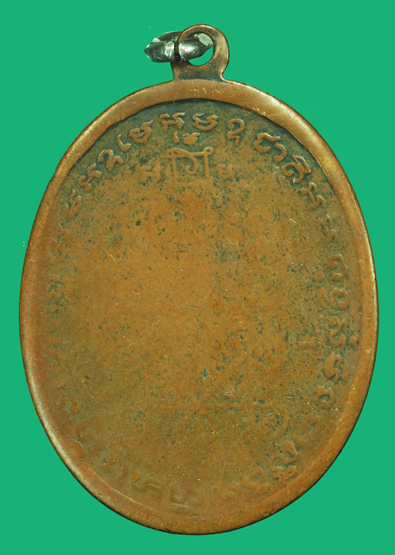 ขายแล้ว*37643 เหรียญหลวงพ่อแดง หลวงพ่อเจริญ วัดเขาบันไดอิฐ เพชรบุรี เนื้อทองแดงสภาพใช้ (สวยๆราคาหลายพัน) 55