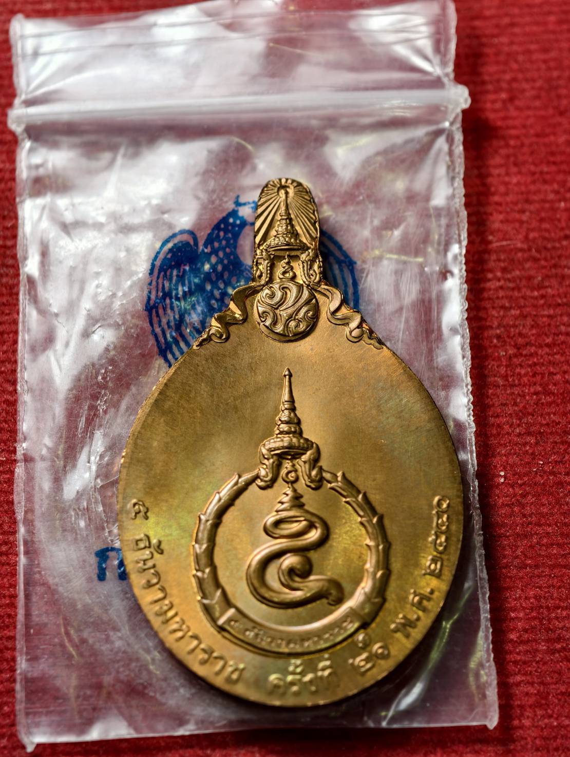 เหรียญ 5 ธันวามหาราช ครั้งที่ 21 พ.ศ. 2540 ซองเดิม (SKU-13752)