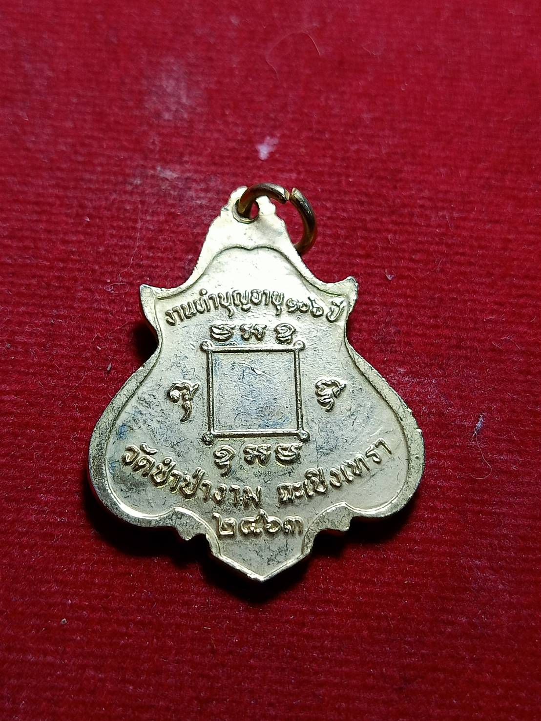 เหรียญลงยาหลวงพ่อคง วัดชำป่างาม จ.ฉะเชิงเทรา งานทำบุญอายุ 106 ปี (SKU-06131)