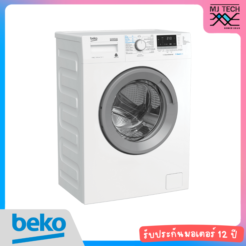 BEKO เครื่องซักผ้าฝาหน้า INVERTER ขนาด 8 กก. รุ่น WCV8612XS0ST พร้อมฐานรองเครื่อง