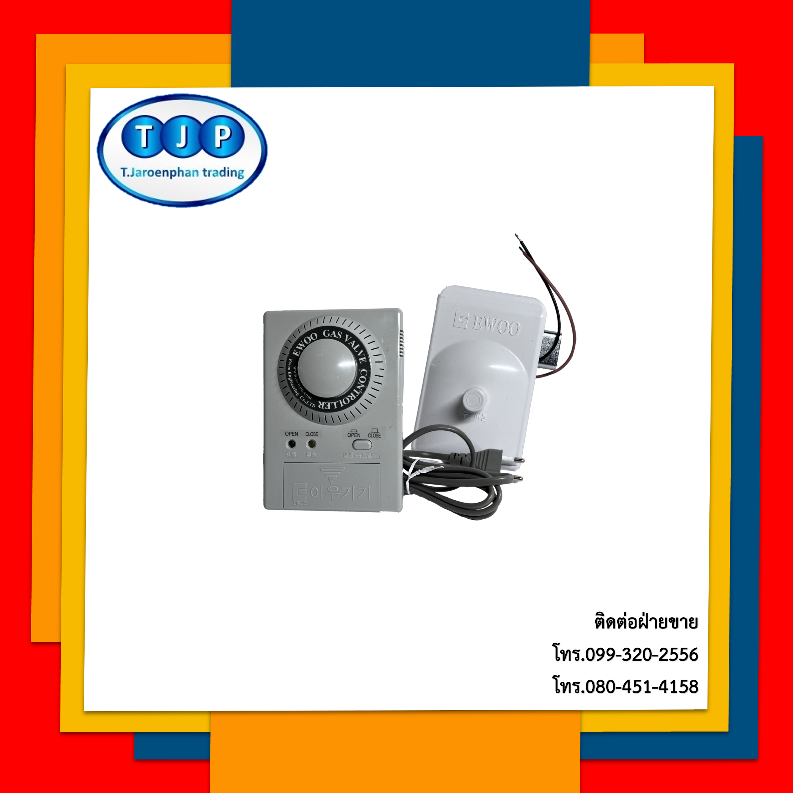 EWOO 201(เครื่องคุมการเปิด-ปิดวาล์วแก๊สอัตโนมัติ) เเละValve Actuator (เครื่องผลักวาล์วเปิด-ปิด)