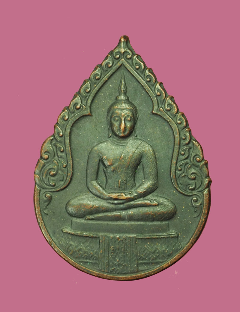 *32185 เหรียยหยดน้ำพระแก้วมรกต ปี 2525 วัดพระศรีรัตนศาสดาราม กรุงเทพ 18